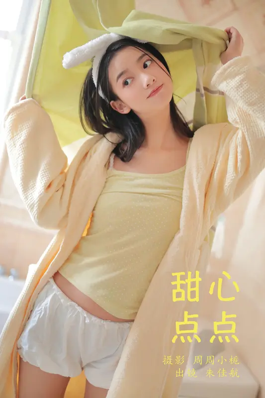 [YITUYU艺图语]2023.11.03 甜心点点 朱佳航 - 艺图语